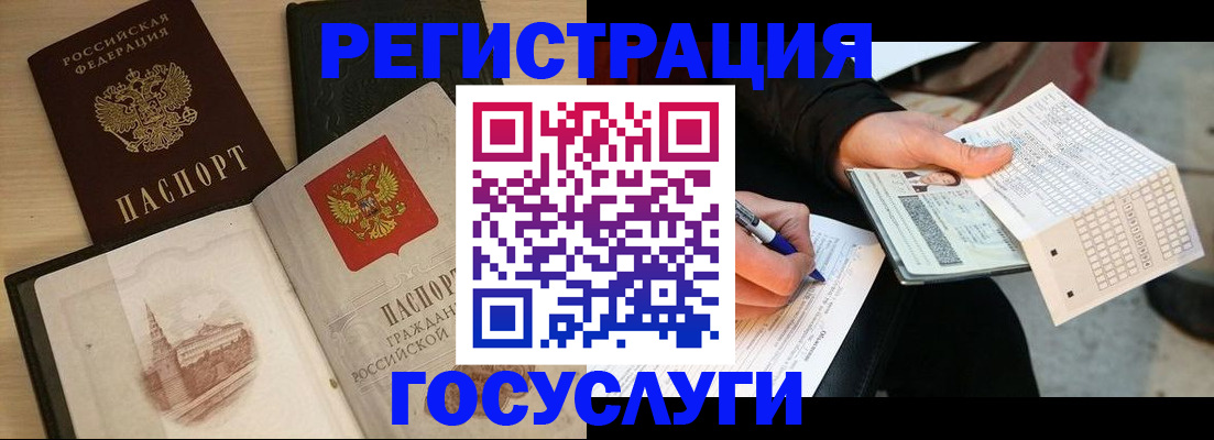 прописка ребенка в Соль-Илецке