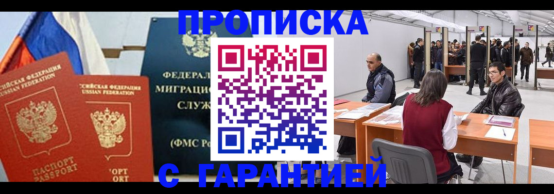 регистрация для школы в Соль-Илецке